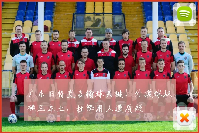 广东旧将直言输球关键！外援球权碾压本土，杜锋用人遭质疑